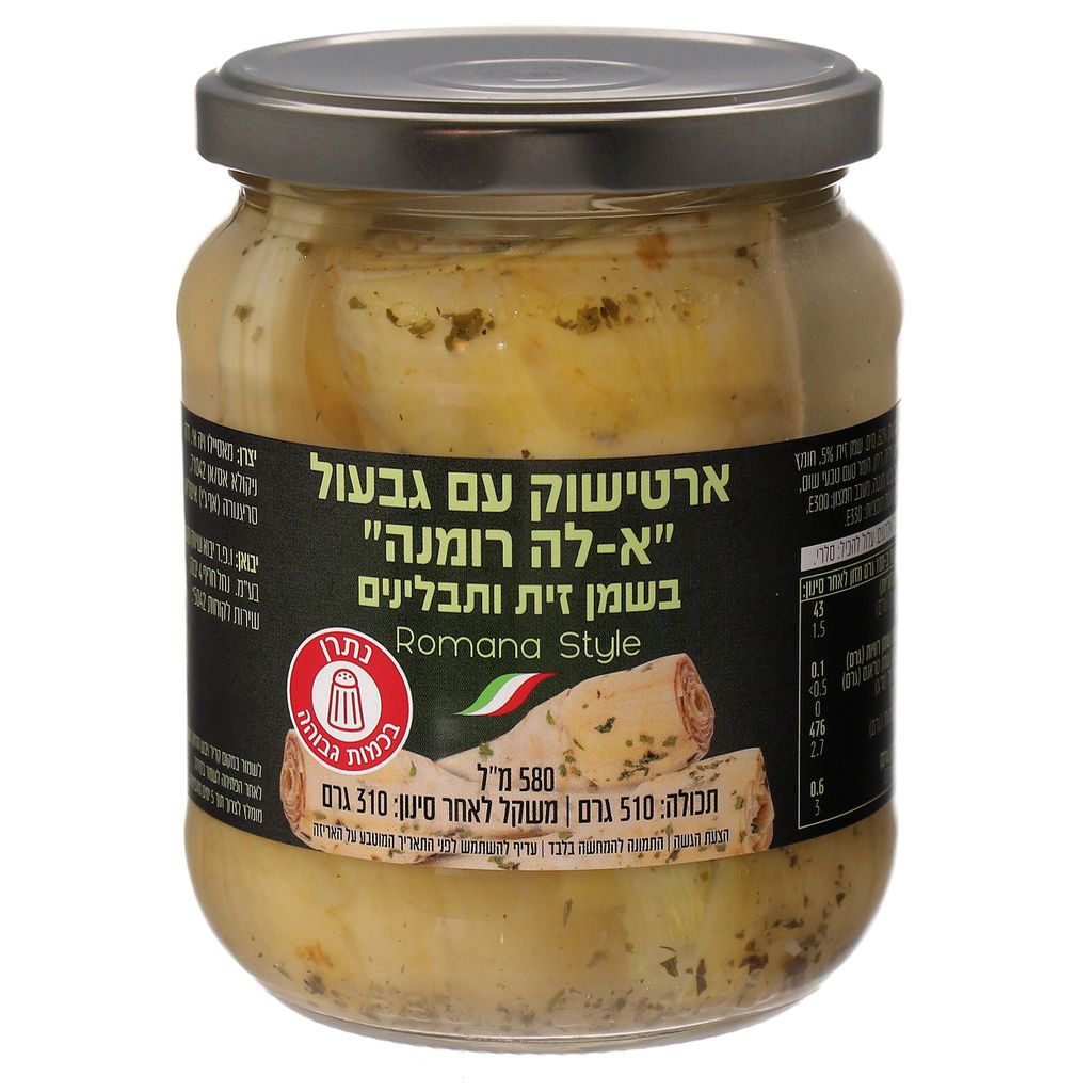 ארטישוק עם גבעול א לה רומנה 510 גר