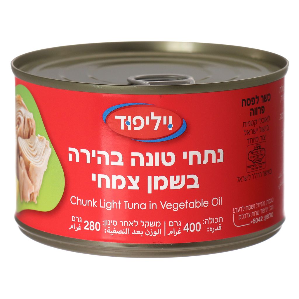 נתחי טונה בהירה בשמן