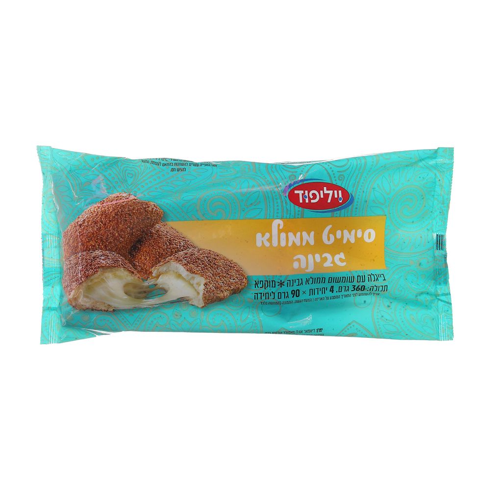סימיט בייגלה ממולא ג