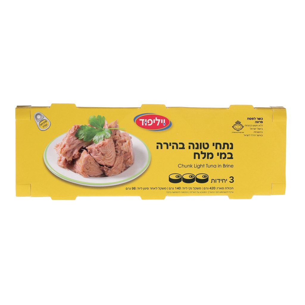 שלישיית נתחי טונה במי מלח 140 גר