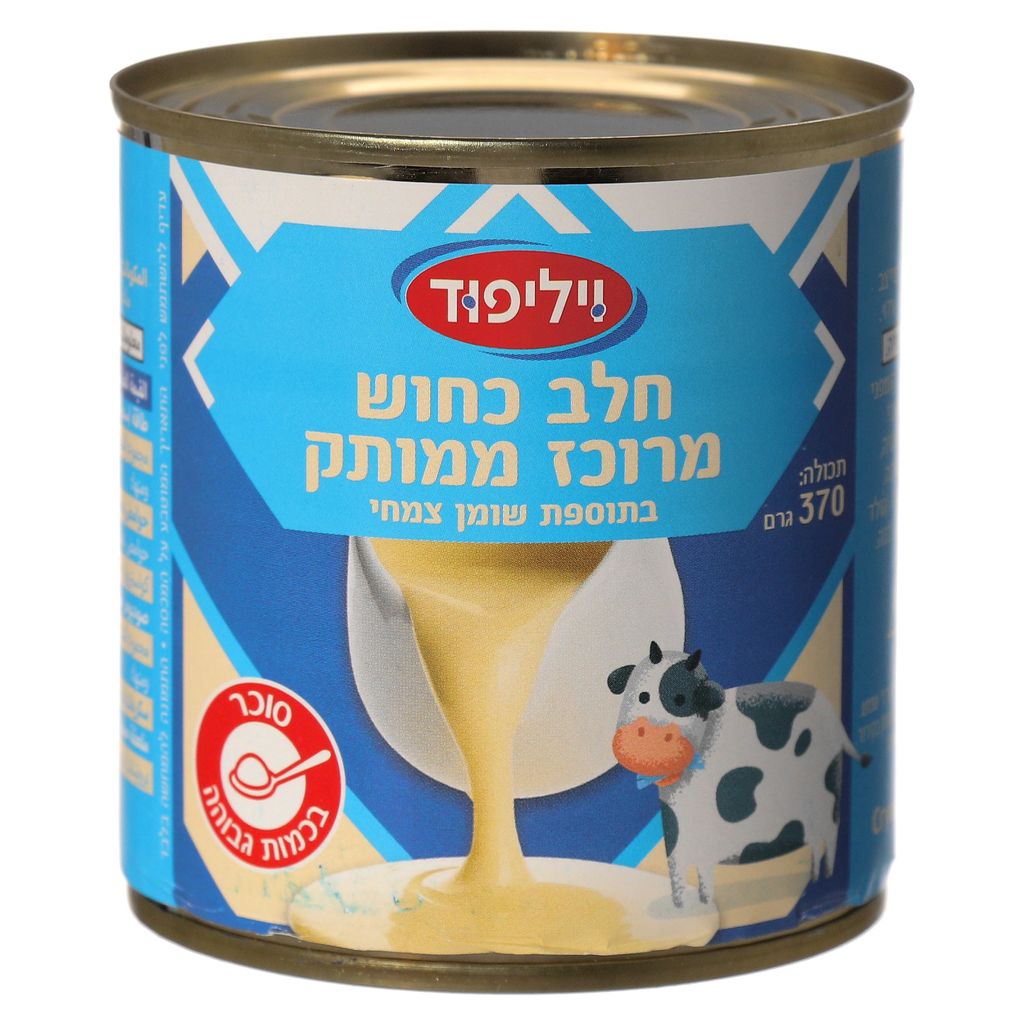 חלב כחוש מרוכז