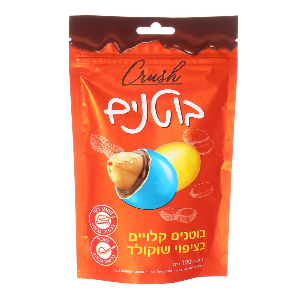 בוטנים קלויים בציפוי שוקולד 120גרם