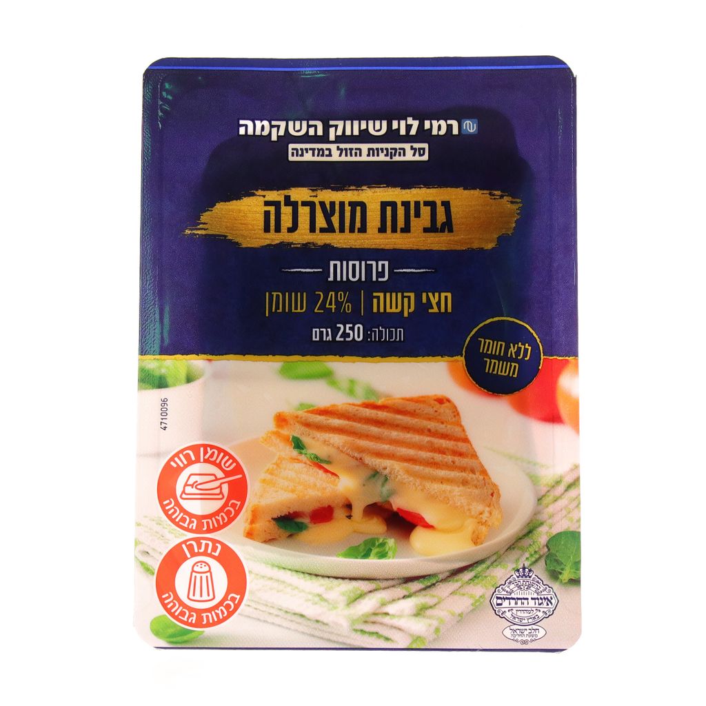 גבינת מוצרלה פרוסות