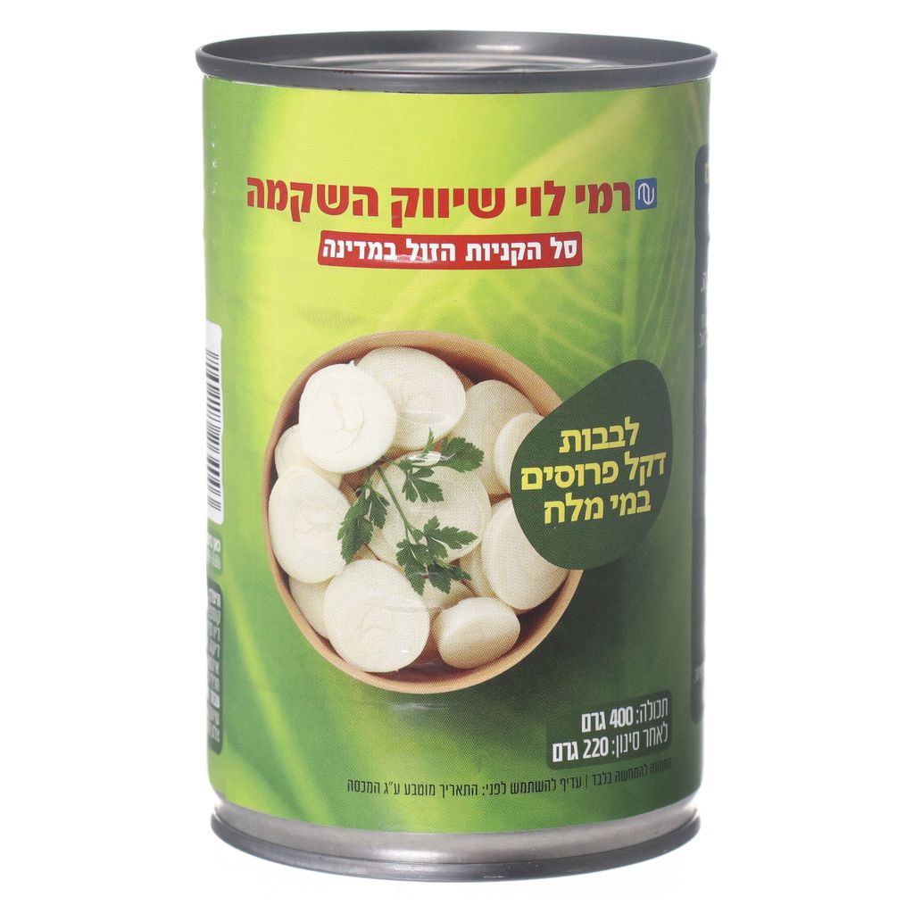 לבבות דקל חתוכים 220 ג רמי לוי