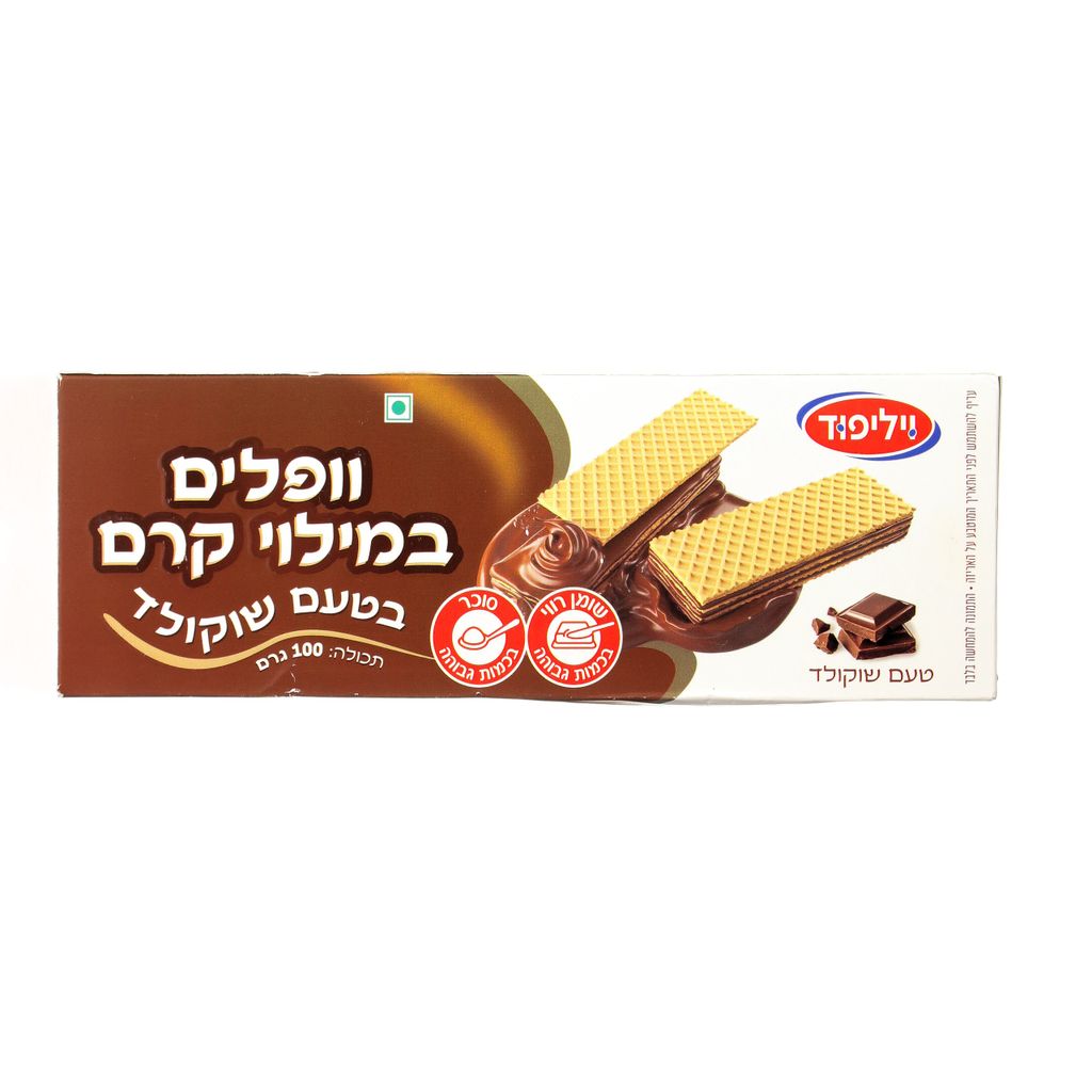 וופלים במילוי