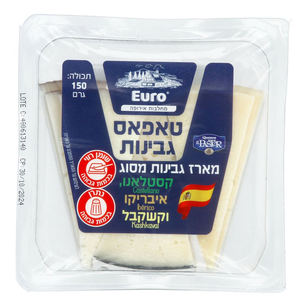 טאפאס גבינות 150 גרם