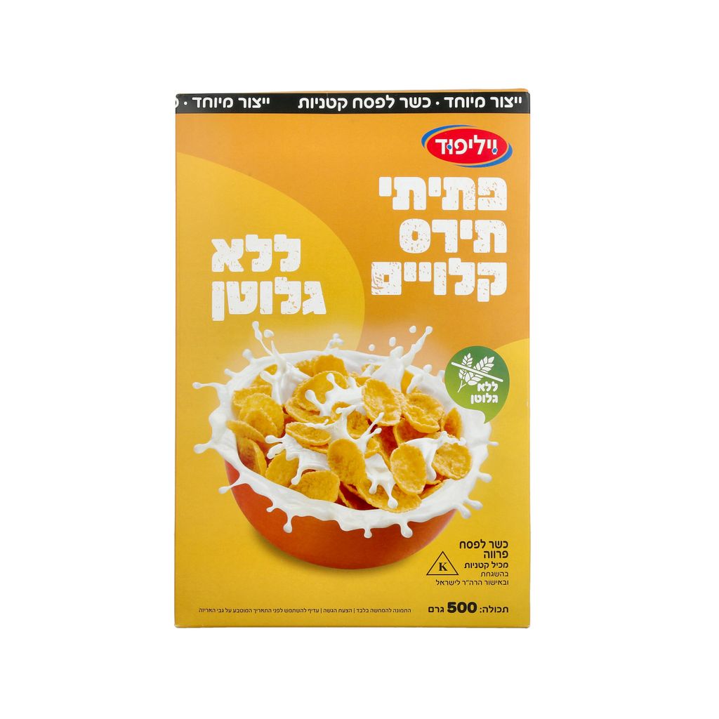 פתיתי תירס קלויים ללא גלוטן ויליפוד 500 גרם