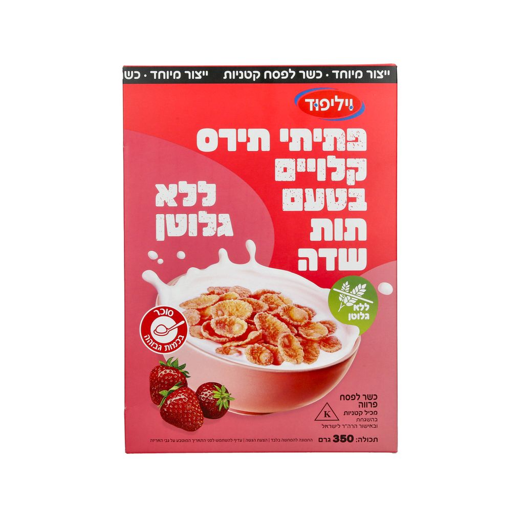פתיתי תירס קלויים לל"ג בטעם תות 350 גרם