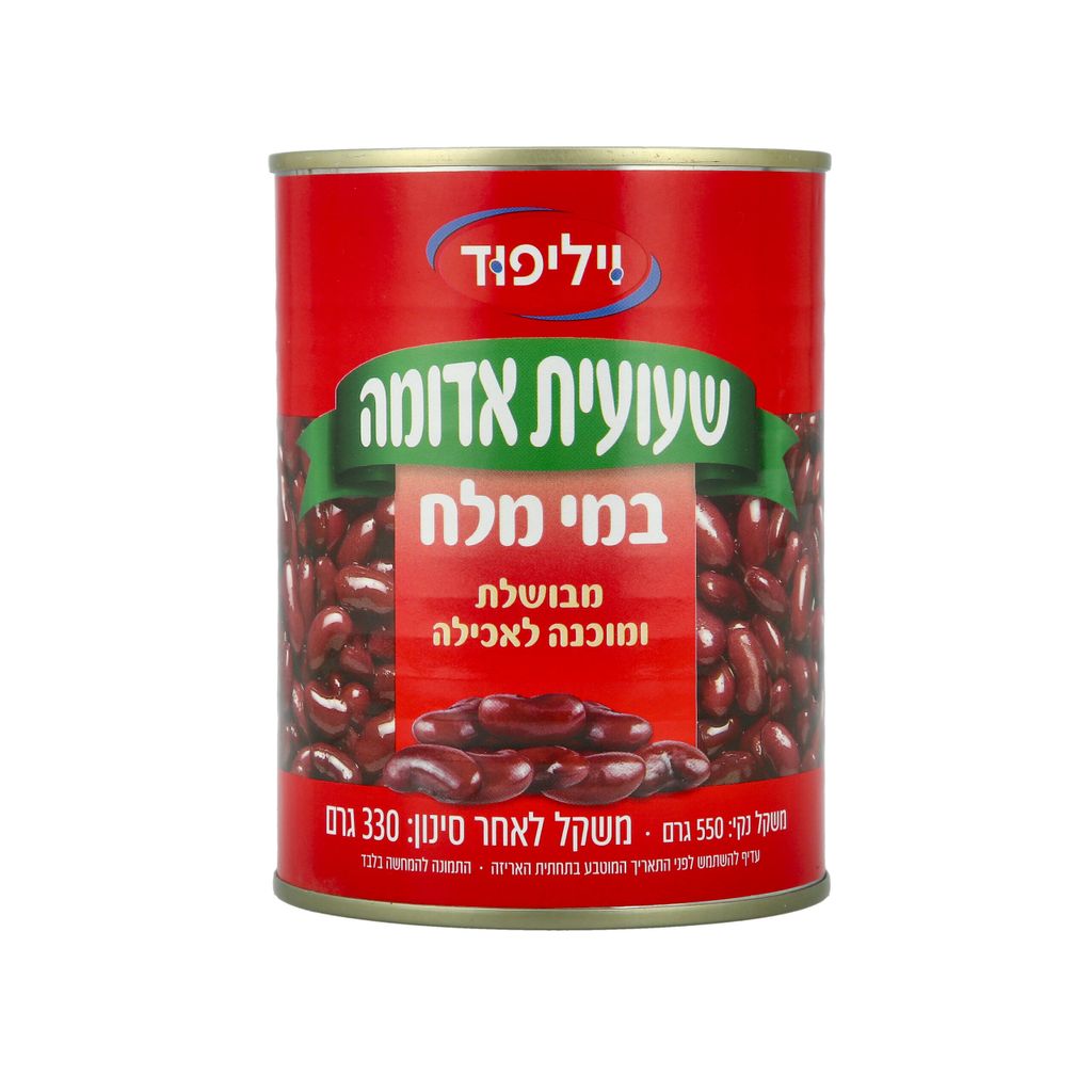 שעועית אדומה  במי מלח 550/330 גרם