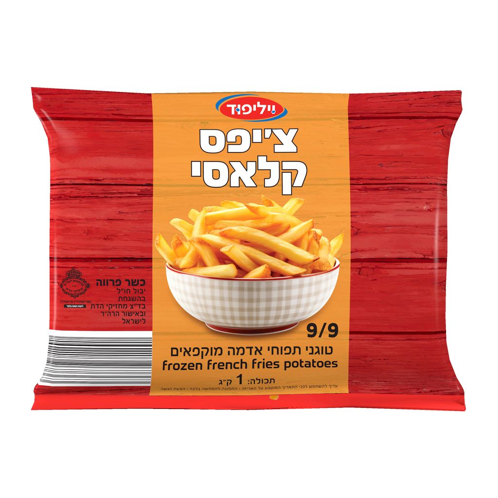 צ'יפס קפוא קלאסי 1 ק"ג