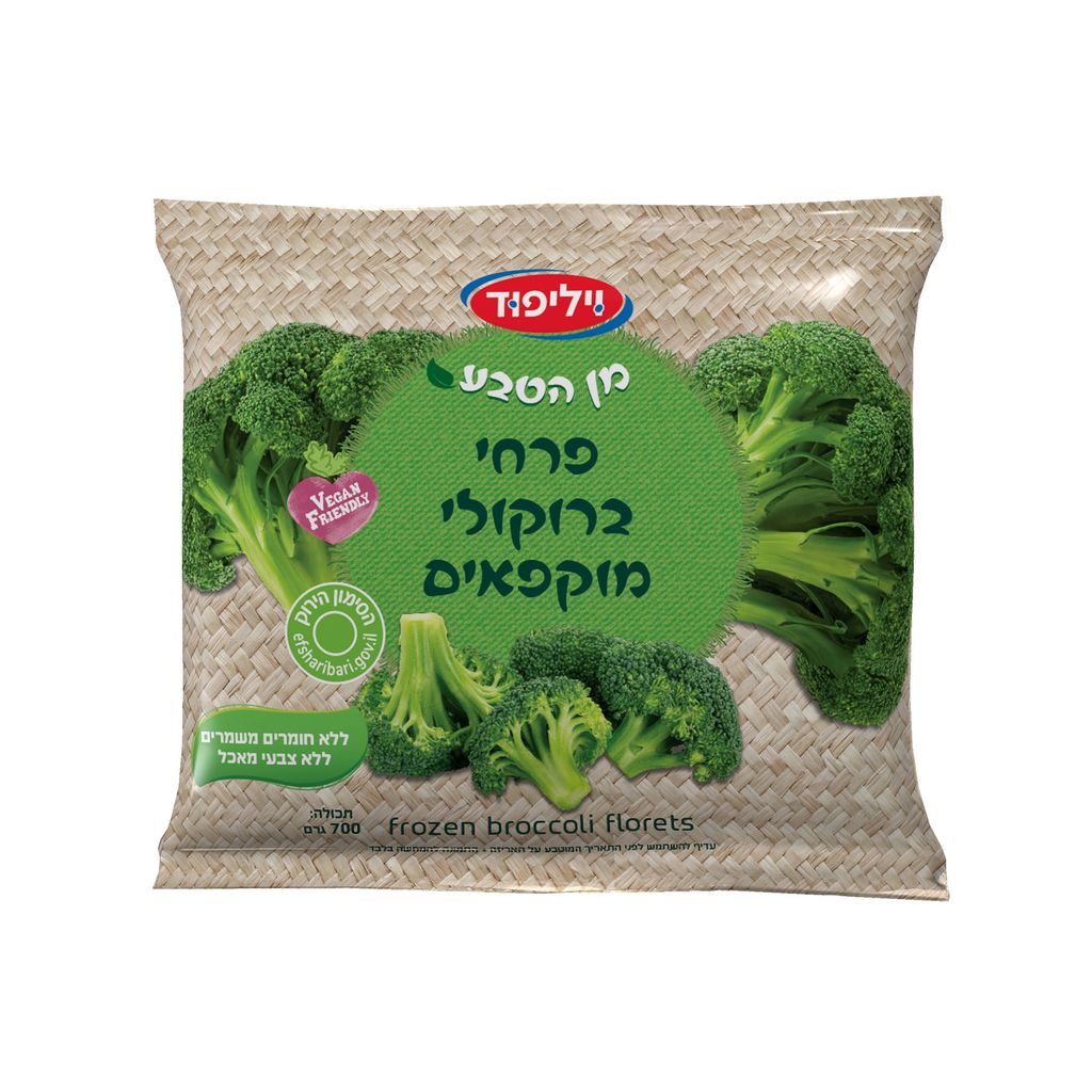 פרחי ברוקולי מוקפאים