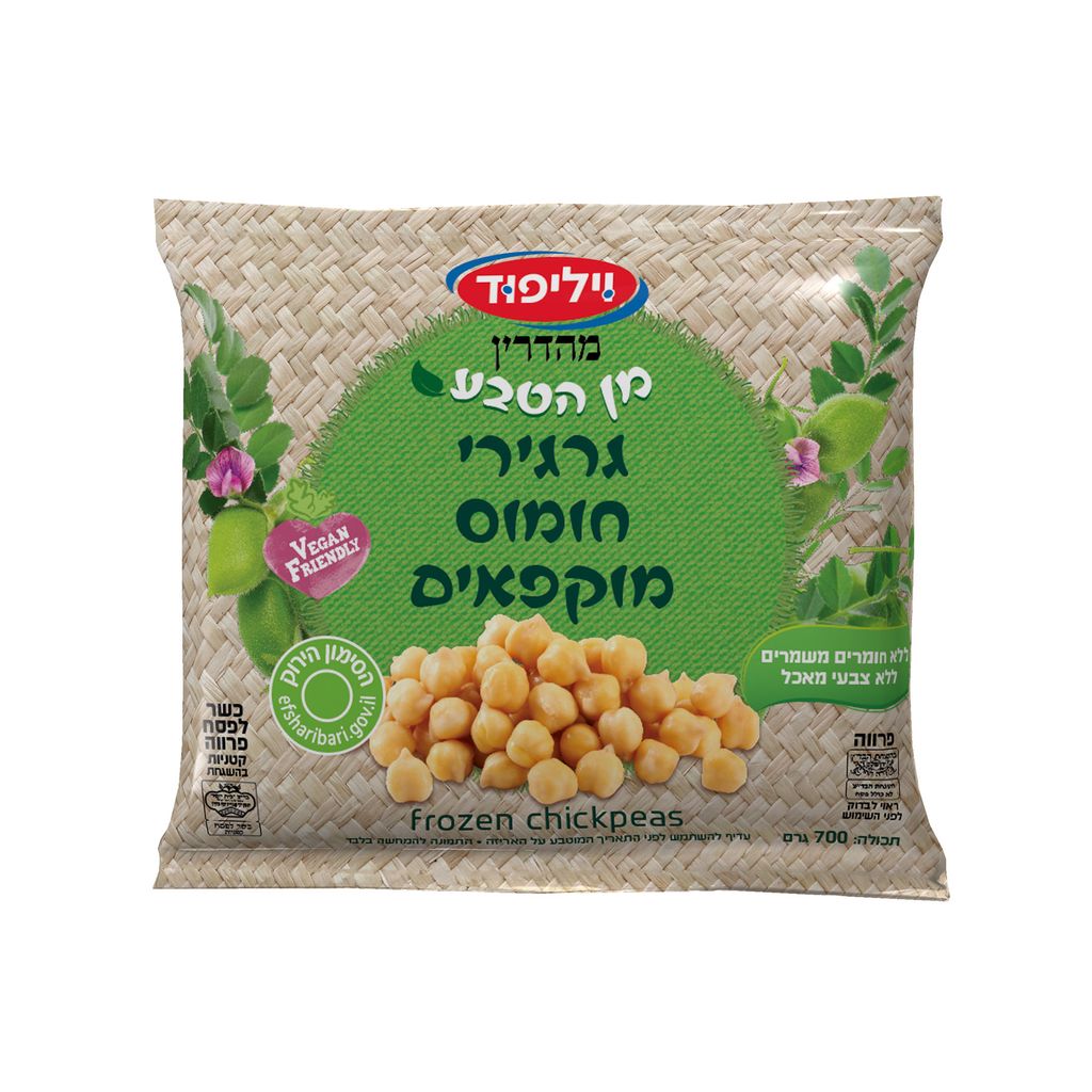 גרגירי חומוס מוקפאים