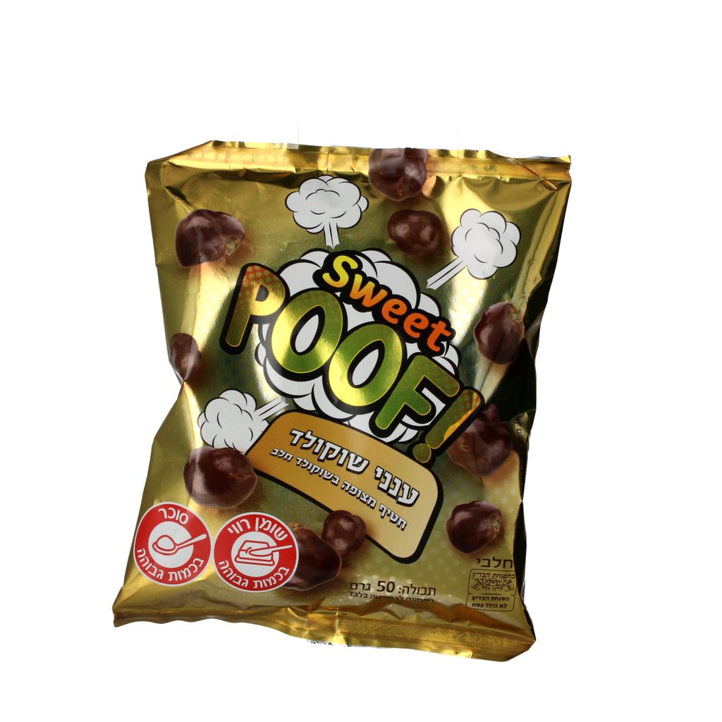 פוף כדורים מצופים שו