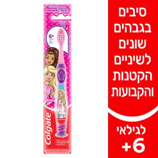 קולגייט מברשת ילדים בארבי 6+