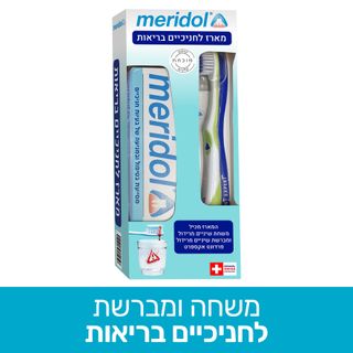 מרידול - מארז מברשת ומשחת שיניים 75 מ"ל