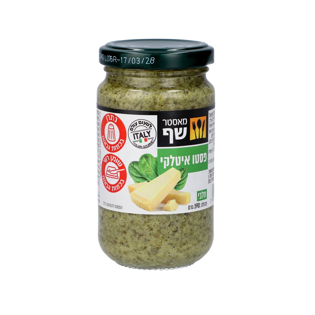 מאסטר שף ממרח פסטו ירוק 190 גרם