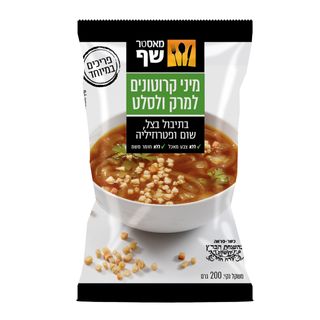 מיני קרוטונים למרק ולסלט בתיבול בצל שום ופטרוזיליה