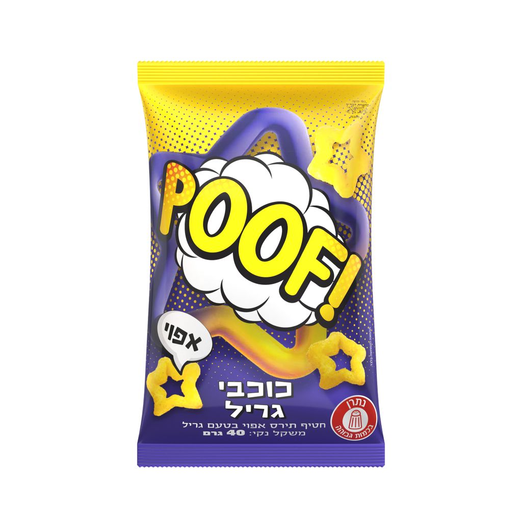 פוף אפוי  כוכבים גריל 40 גרם
