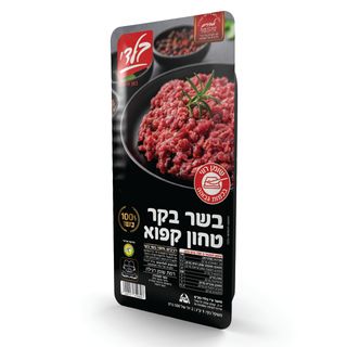 בשר טחון טהור 1 ק"ג - הרב בעדני