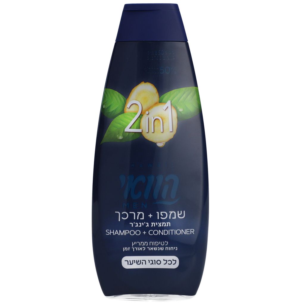 הוואי שמפו+מרכך 2 ב