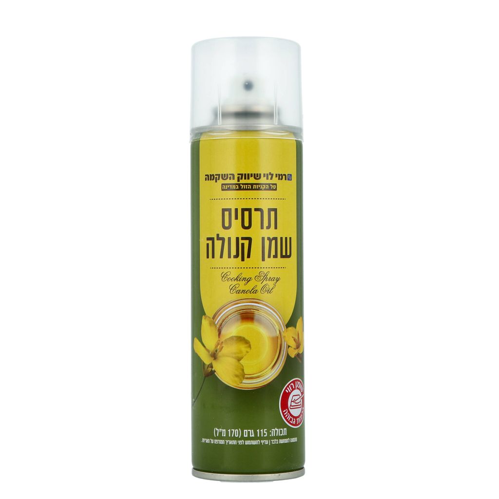 תרסיס שמן קנולה רמילוי