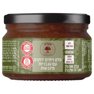 סלט זיתים ירוקים עם