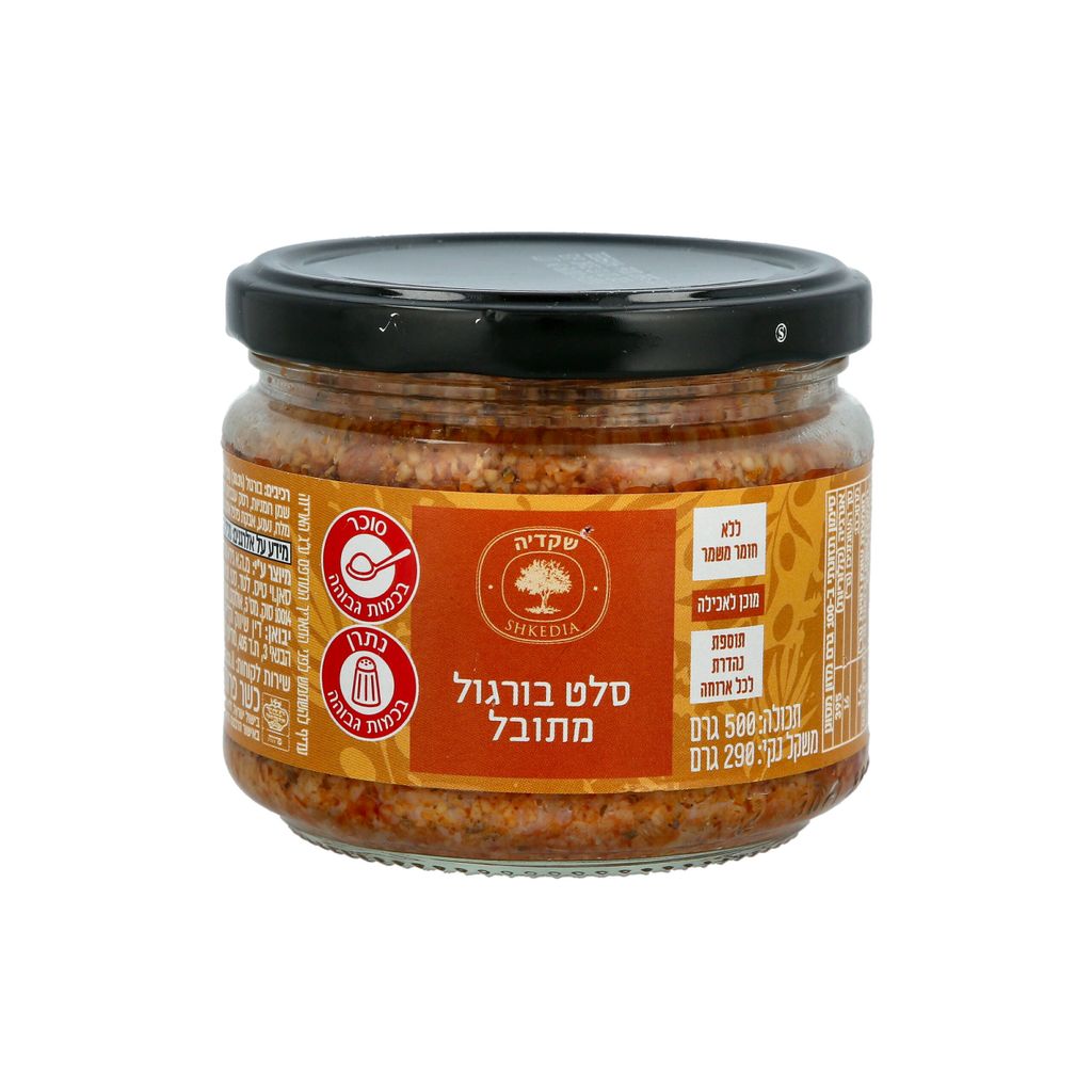 סלט בורגול 500 גר'  שקדיה