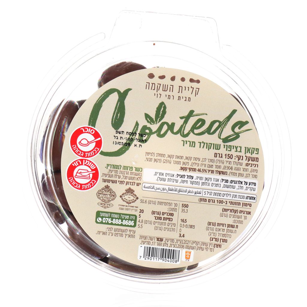 אגוז פקאן בציפוי שוק