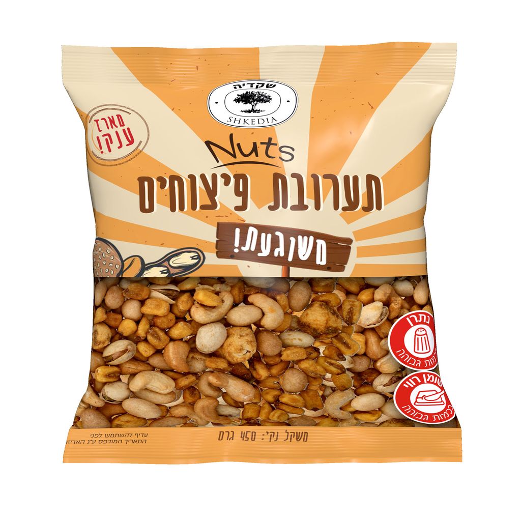 תערובת פיצוחים משוגעת 450 גרם