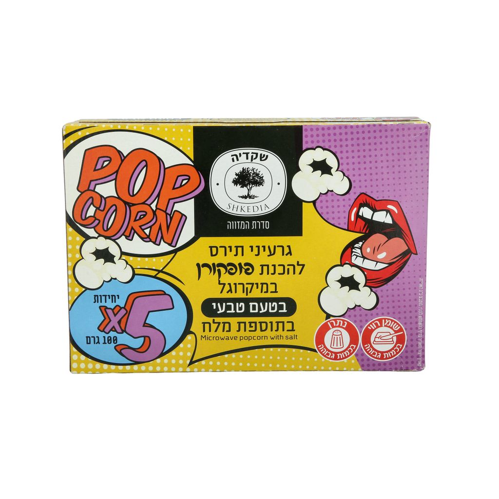 שקדיה פופקורן למיקרו