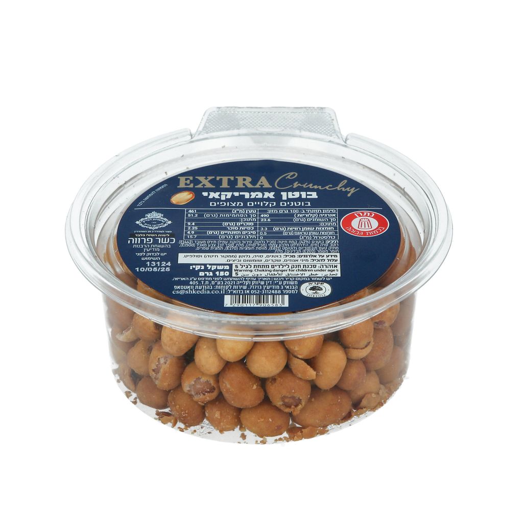בוטן אמריקאי 150 גרם