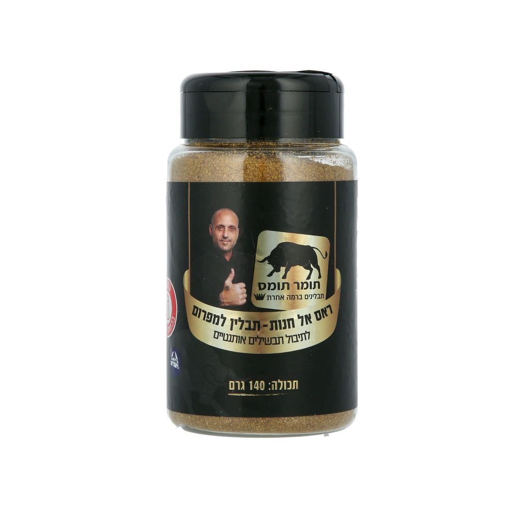 ראס אל חנות - תבלין