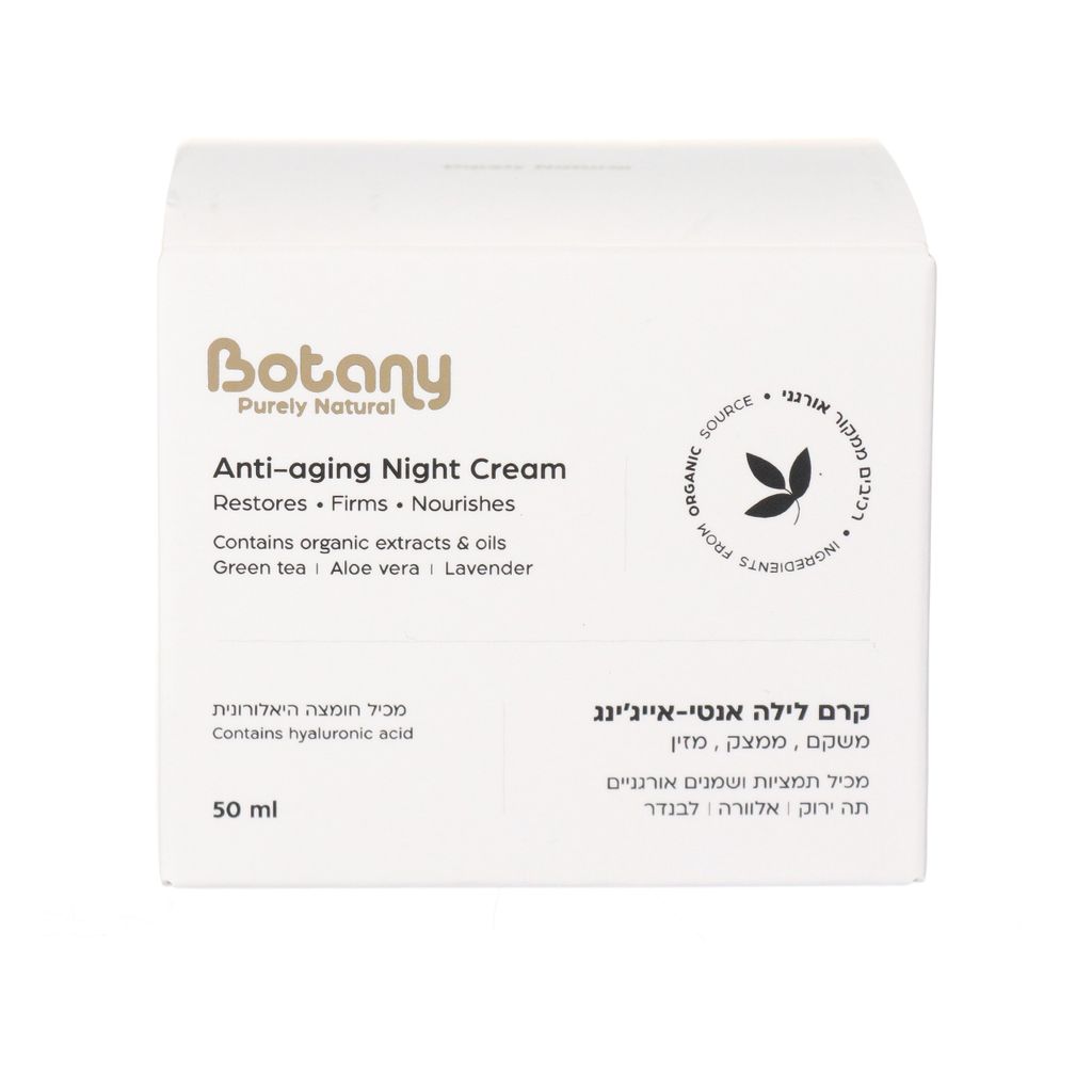 Botany קרם לילה אנטי אייג'ינג 50 מל