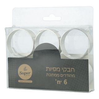 חבקי מפיות מתכת כסף