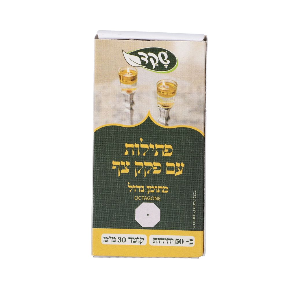 פתילות עם פקק צף מתו