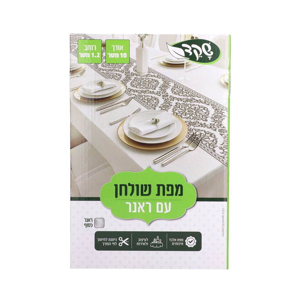 מפה אלבד ראנר כסוף 1