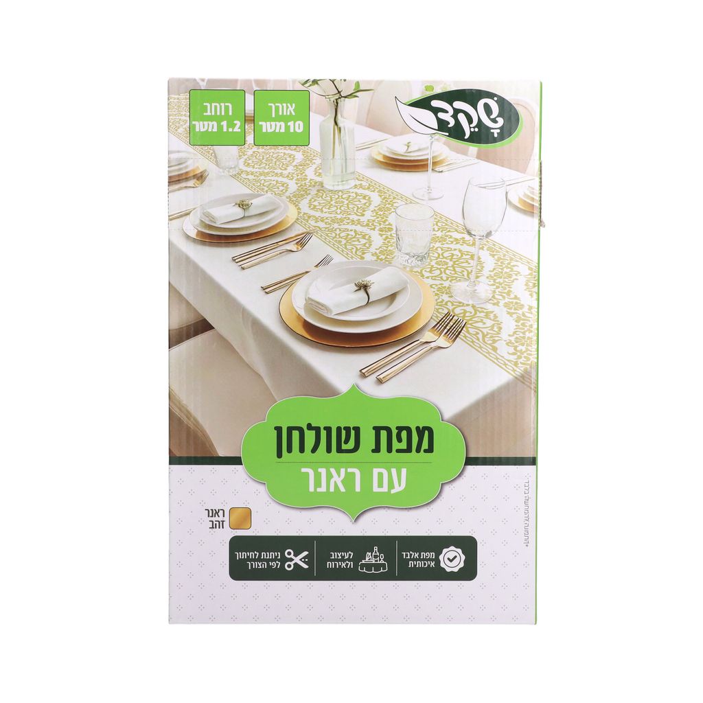מפה אלבד ראנר זהב  1