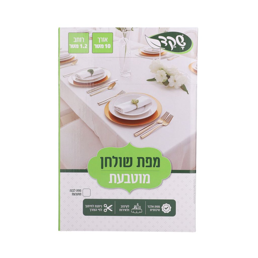 מפה אלבד לבן מוטבעת