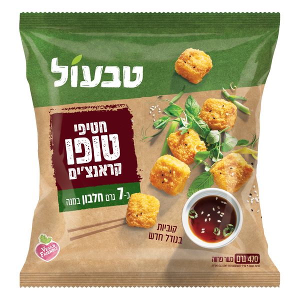טופו קראנצ'ים