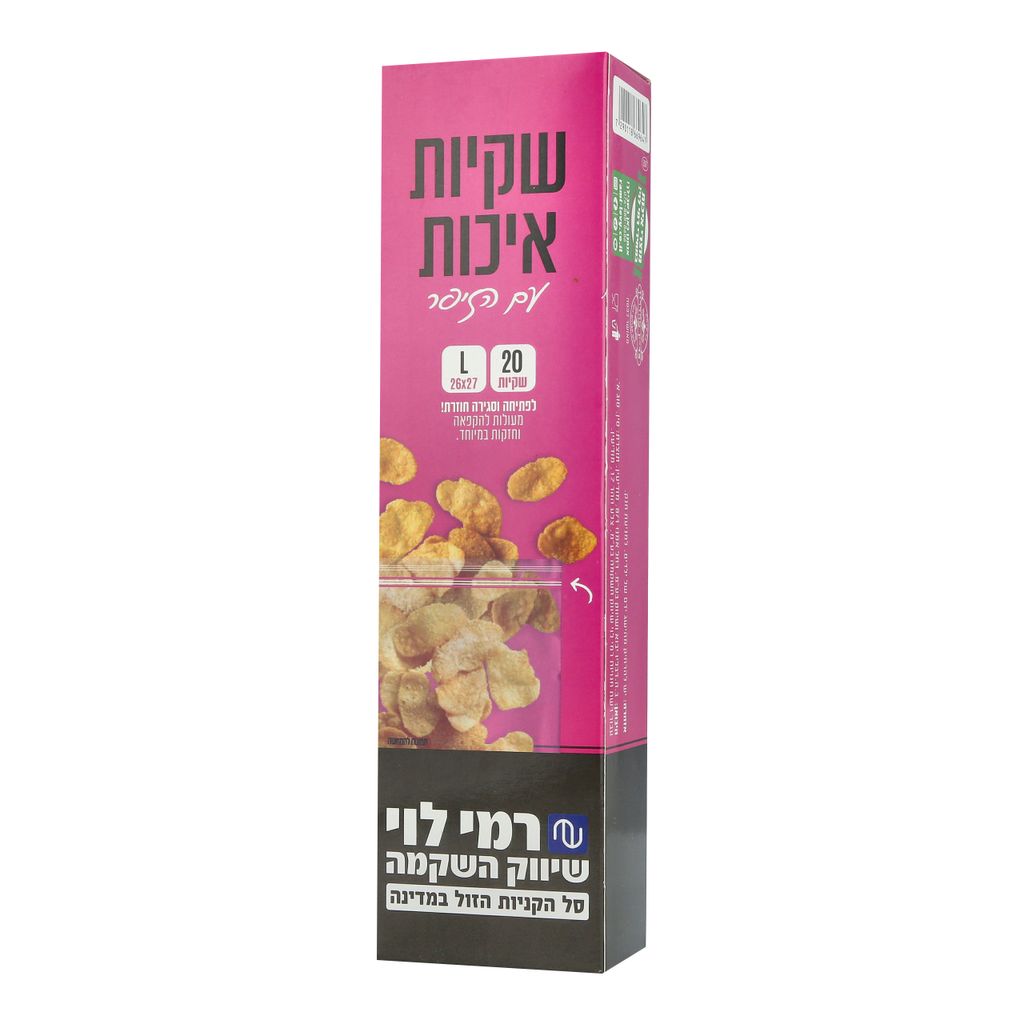 שקיות זיפר 27*26 ס"מ