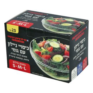 כיסוי ניילון עם גומי (20 יח') - מיקס גדלים - רמי לוי