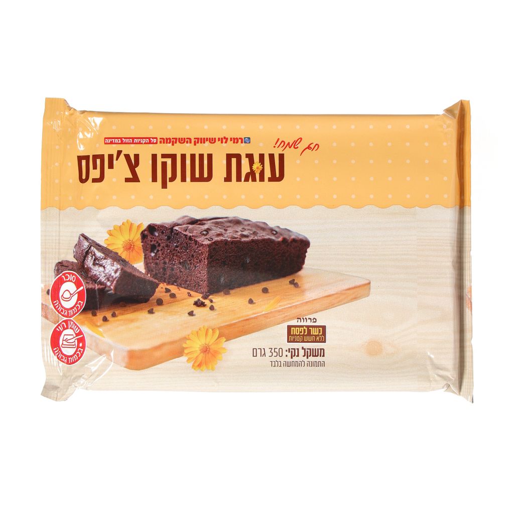 עוגת שוקו ציפס לפסח