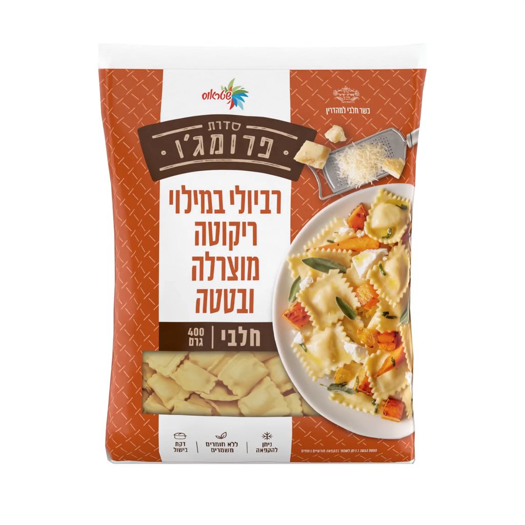 רביולי ריקוטה מוצרלה ובטטה