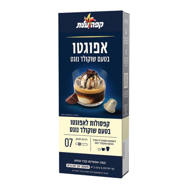 קפסולות קפה לאפוגטו בטעם שוקולד נוגט