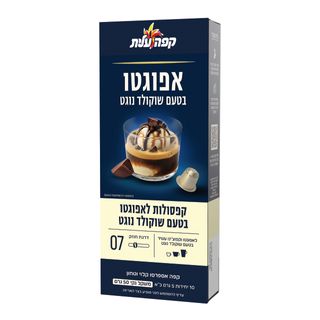עלית קפסולות לאפוגטו
