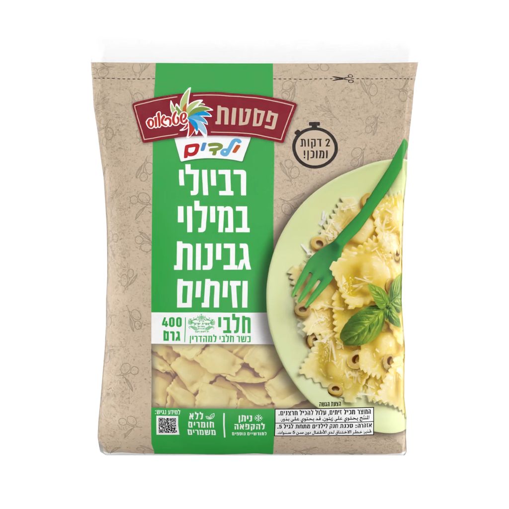 רביולי גבינה וזיתים
