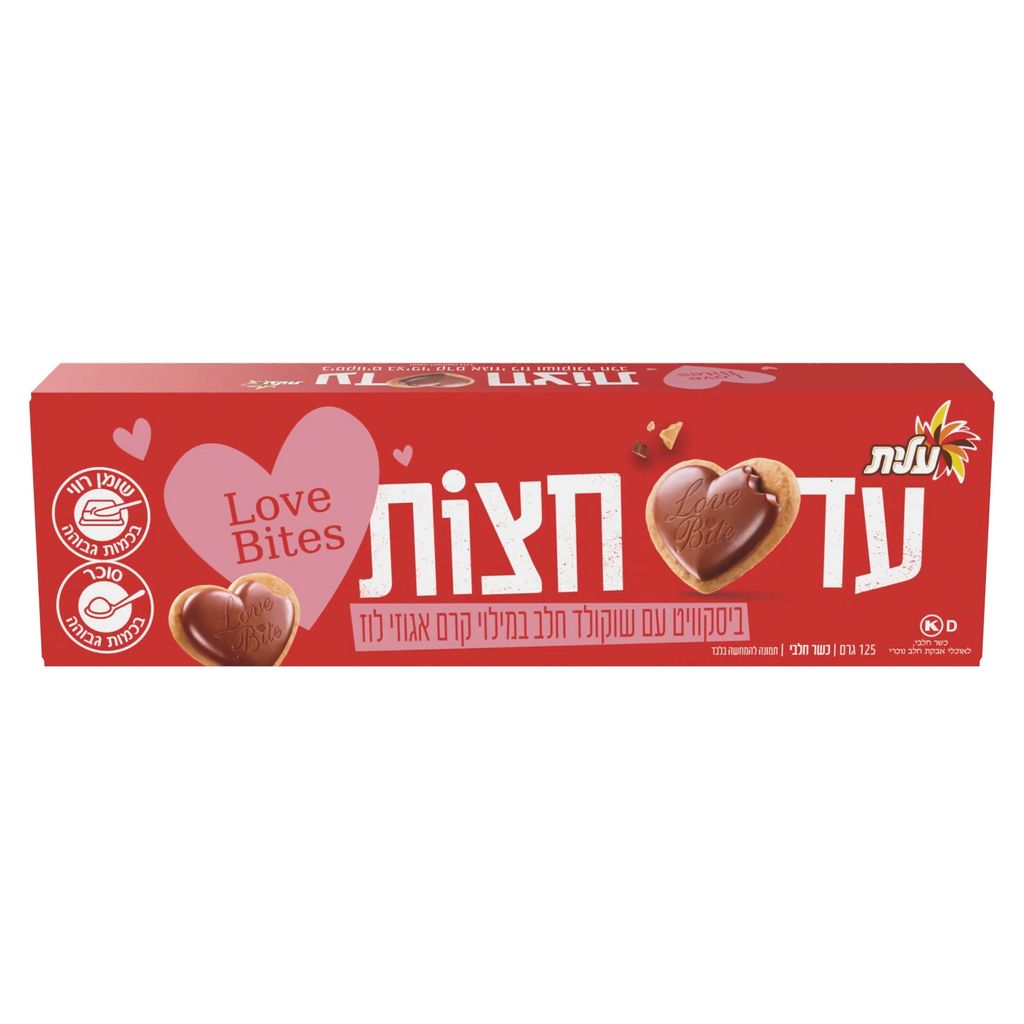 עד חצות לאב בייטס 12