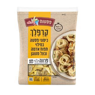 קרפלך תפוחי אדמה בצל