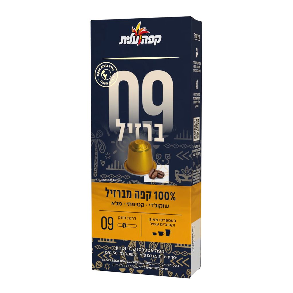 קפסולות ברזיל