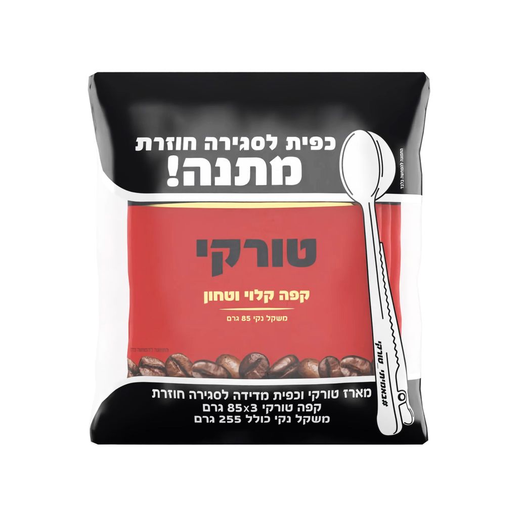 3*85 עם כפית סגירה חוזרת